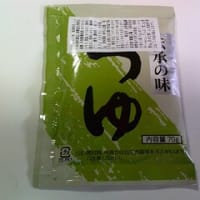 2025・7・11（金）…美作そうめん山本「美作　手延べ手巻麺　和」