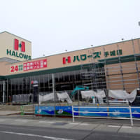 広島県福山市手城町３丁目２０‐１・ハローズ手城店建て替え工事