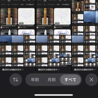 予言が外れる訳は シュレディンガーの猫 観測するとその瞬間に結果が変わる 観測されたという状態で更新されてしまう 予言することで破局的な悲劇を回避出来たとも言えようか 7月5日 津波 予知夢の考察