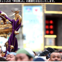 神田祭.ch公式ブログが新しくなりました。