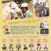 登録団体　子どもの居場所をつくる会ＳＫＹせる　上映会「夢見る校長先生」のお知らせです。