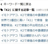 2024年31週目、注目のニュースとやらの見出しとトレンドワード('24/07/29~'24/07/31)