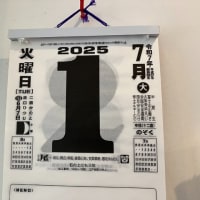 本格的な真夏となる７月１日