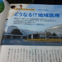 長野県の政務活動調査
