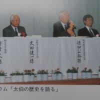 岡山市立太伯小学校『創立100周年記念』　1996年です。説明に納得されますか。