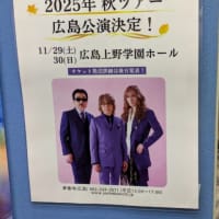 広島ライブ