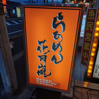 仕事終わりにラーメンとビールで優勝する