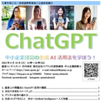 ChatGPT等の生成AIの有用性
