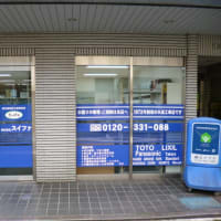 人形町支店　移転のお知らせ