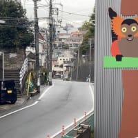野毛山付近の坂④〜最後は野毛坂