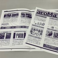 松阪地域の市民活動情報紙アロマ〈2023年度総集編〉を発行しました！