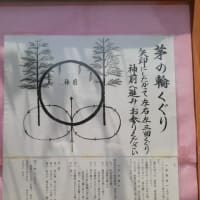 夏越の大祓「亀戸天神」