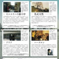 心に残る上質な映画が新宿にて（7月5日（土）～25日（金））by 世田谷生涯現役ネットワーク