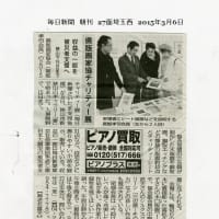 新聞記事