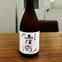 NomuNote（128)「土佐鶴　辛口吟醸　大吉祥」