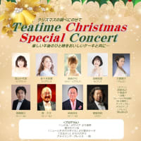 12月15日(日)開催！OB合唱団出演のティータイム・クリスマススペシャルコンサート（嘉ノ雅 茗渓館）