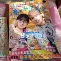 別冊マーガレット　２０２５　７月号