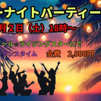 令和7年7月7日七夕【福岡市社交ダンス教室・福岡市社交ダンススタジオ・薬院、渡辺通、柳橋・福岡のダンススクールライジングスター】