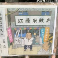 ☆金曜定例　官邸前スタンディング報告　
