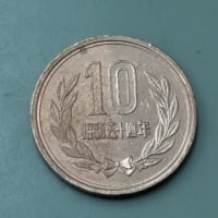 10円玉磨き