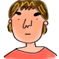 しっくりいかない