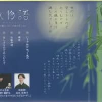 篠笛の響きコンサート・竹取物語
