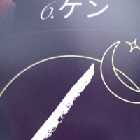 よき1日でありますように･･
