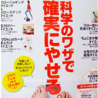 ステップ♪