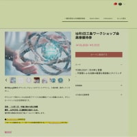 YOBILOGY 10月・11月・12月のワークショップ