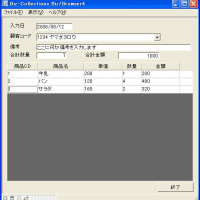 BizDesginerでの開発2-002