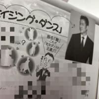 【ダンスビュウに掲載されました!】