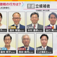 【#だから私は倉林】立憲民主党の小川淳也幹事長が参院選京都選挙区で「対大同団結で立民新人へ集中。この際大同団結の投票集中をお願い出来ないだろうか」。西田昌司を落とすためにも【＃倉林明子は国会に必要だ】