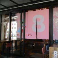 渋谷・宮下公園・・・東京最先端のアパレル店、レストラン、ショップが入るエンターテイメント複合商業施設！おすすめのスポットです