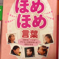 京女式 ほめほめ言葉
