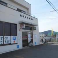 山口県郵便局訪問　NO.7　防府市　菅原道真の最後の赴任地が防府市で有り、ここで、１００４年（寛弘元年）に一条天皇から「無実の知らせ」が奏上されたそうです