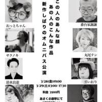 アーティストリレー日記（162)たかくわみえさん