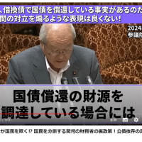 高市早苗総理を誕生させよう！　憂国の志士は日本を救う！　省庁の再編！　財務省は財務局に格下げしろ！