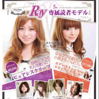 千葉の美容室 Hana ハナ ヘアプロデュース様 Ray読者モデル レアルプロデュースの撮影 美容室商社レアルプロデュース 千葉の美容室 Hana ハナ ヘアプロデュース様 Ray読者モデル レアルプロデュースの撮影 美容室商社レアルプロデュース