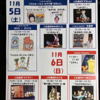 ぐるっとパペット2022