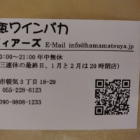 店カードが新しくなりました。