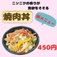 新メニューで〜す