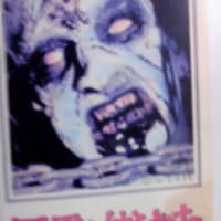 (VHS)死霊のはらわた( 東芝)