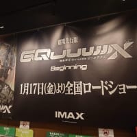 機動戦士Gundam GQuuuuuuX -Beginning-