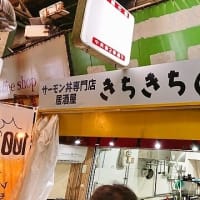 海鮮キッチンきちきち/海鮮居酒屋/鶴橋