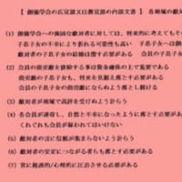 創価学会の仏敵への嫌がらせ