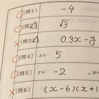 マルつけは正しくすること。理由は3つ
