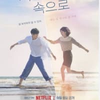 韓国ドラマ『いつかの君に』と原作台湾ドラマ『時をかける愛』を比較してみました