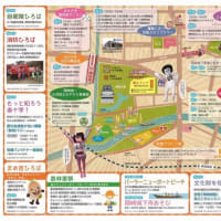 週末は…