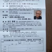 ６月の講演会情報