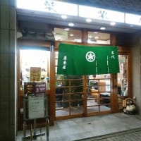 へぇ～！そうだったのか!?　県民熱愛グルメ 極 【愛知県】